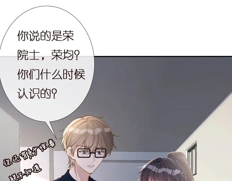 第161 新生报到 第67页
