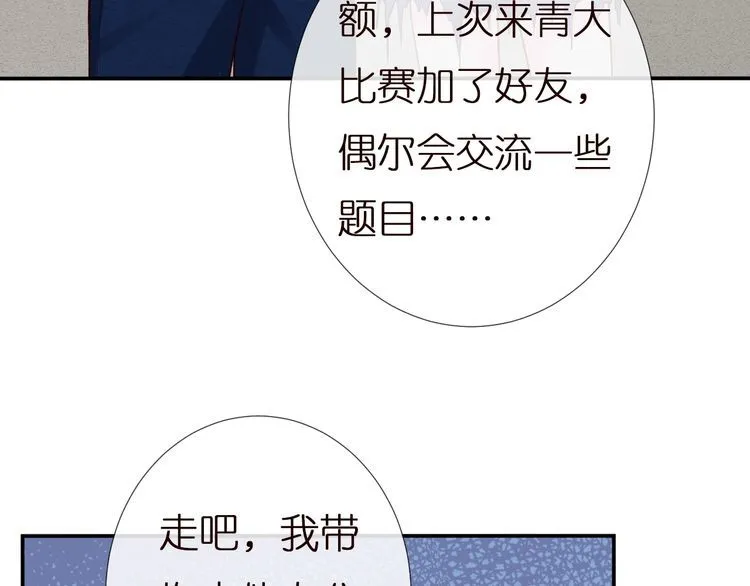 第161 新生报到 第69页