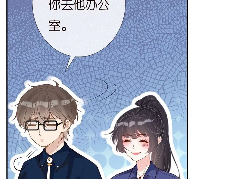 第161 新生报到 第70页