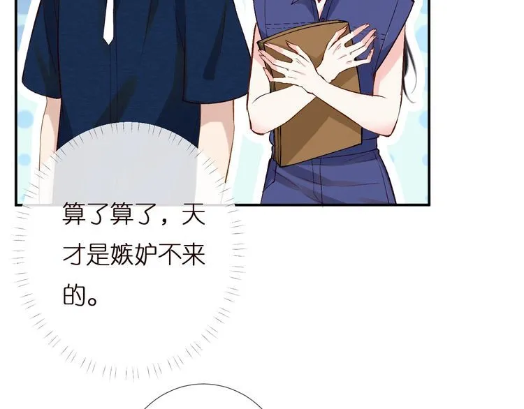 第161 新生报到 第71页
