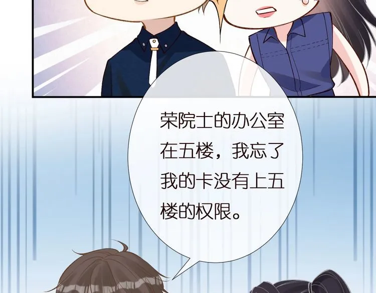 第161 新生报到 第73页