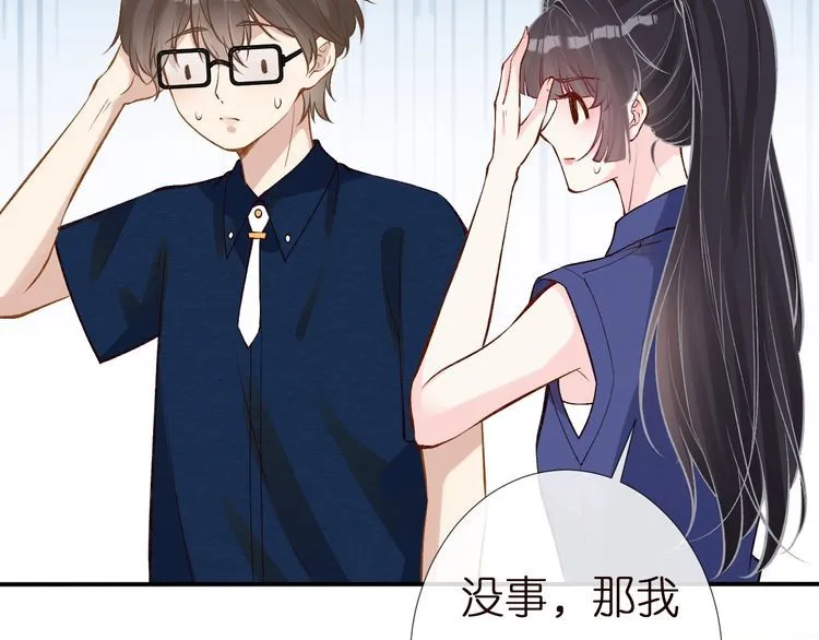 第161 新生报到 第74页