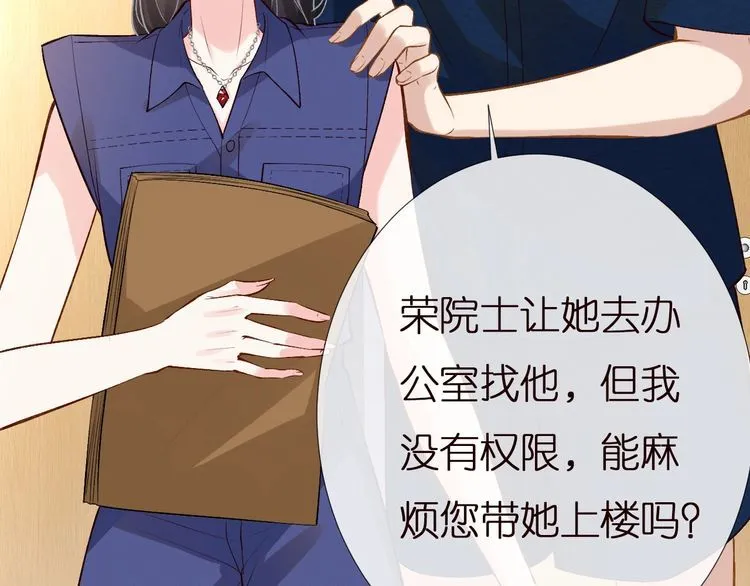 第161 新生报到 第82页