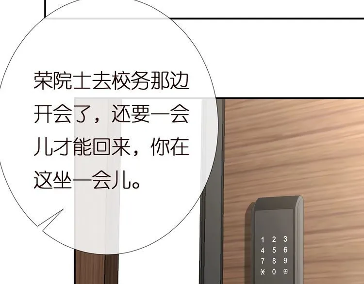 第161 新生报到 第94页
