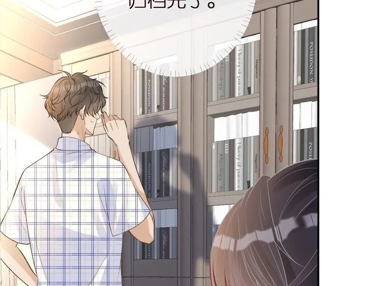 第161 新生报到 第103页