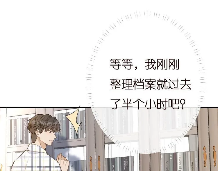 第161 新生报到 第105页