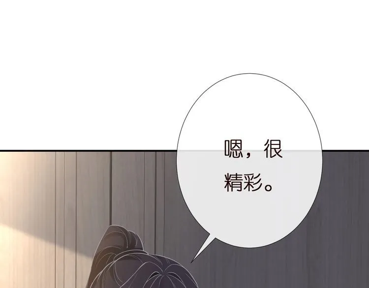 第161 新生报到 第109页