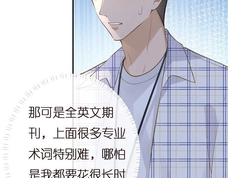 第161 新生报到 第112页