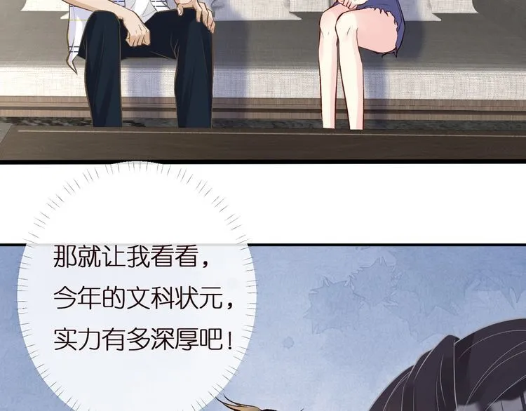 第161 新生报到 第116页