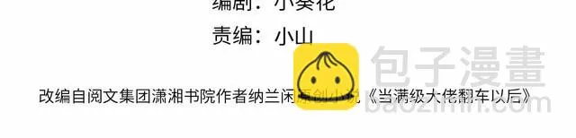 第162 妹妹是全能大佬 第4页