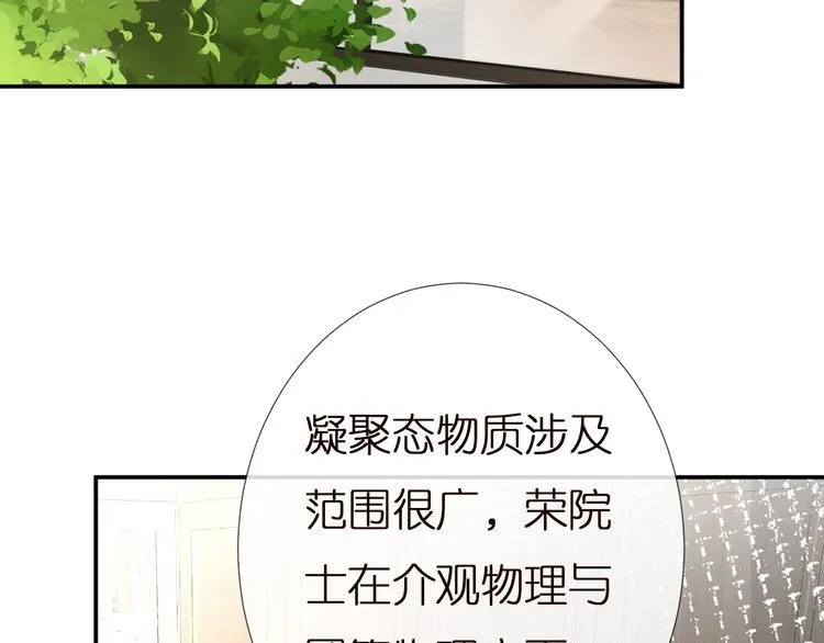 第162 妹妹是全能大佬 第6页