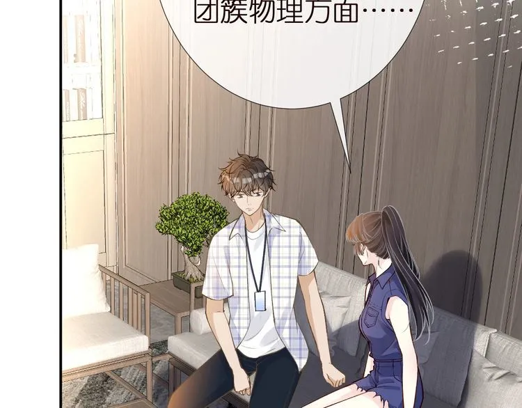第162 妹妹是全能大佬 第7页