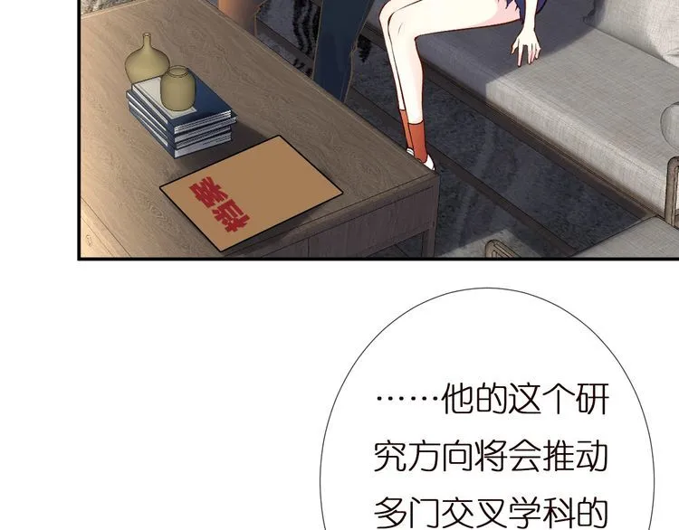 第162 妹妹是全能大佬 第8页