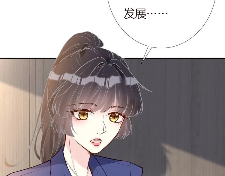 第162 妹妹是全能大佬 第9页