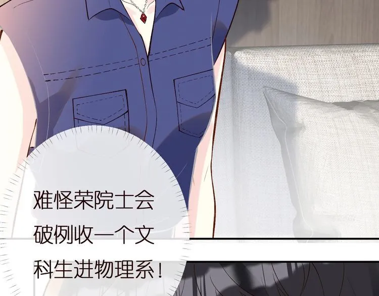 第162 妹妹是全能大佬 第10页