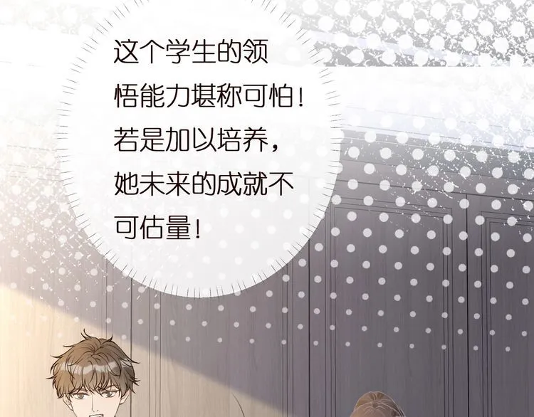 第162 妹妹是全能大佬 第12页