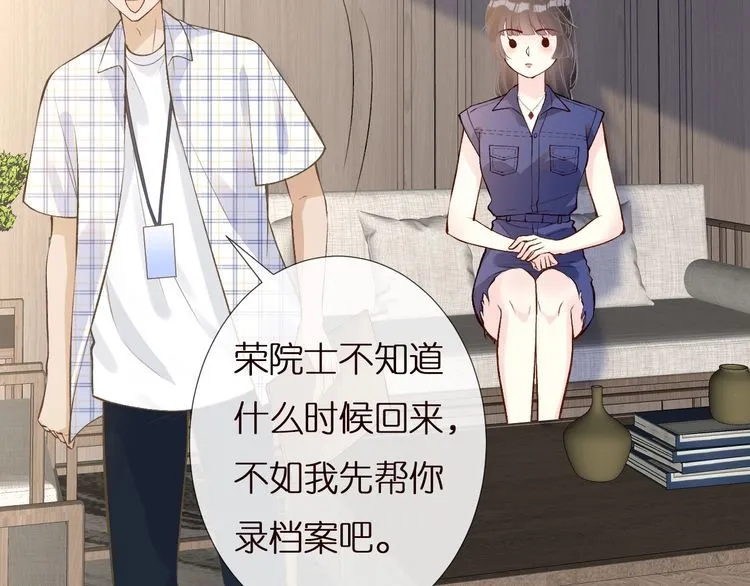第162 妹妹是全能大佬 第13页