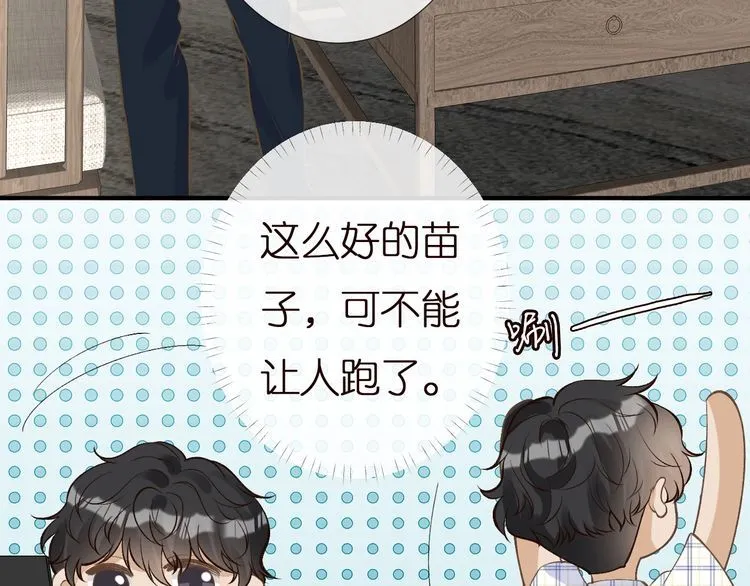 第162 妹妹是全能大佬 第14页