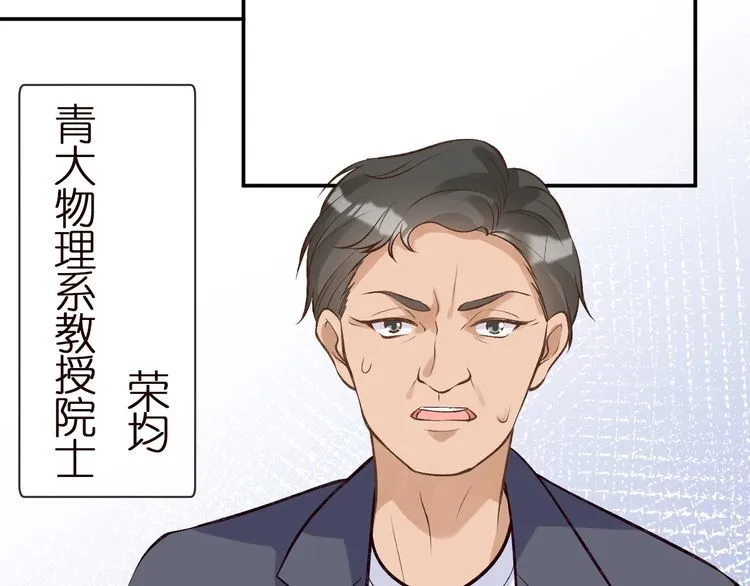 第162 妹妹是全能大佬 第17页