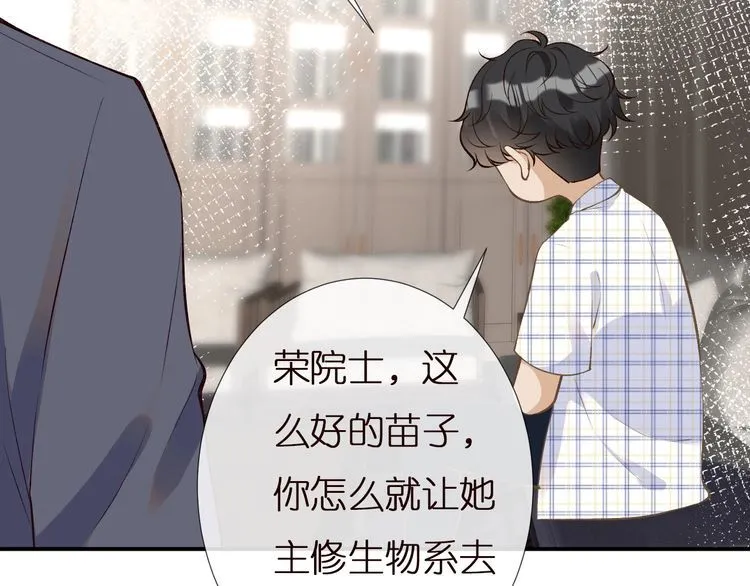 第162 妹妹是全能大佬 第20页