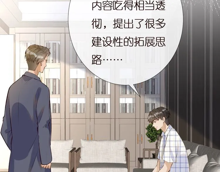 第162 妹妹是全能大佬 第23页