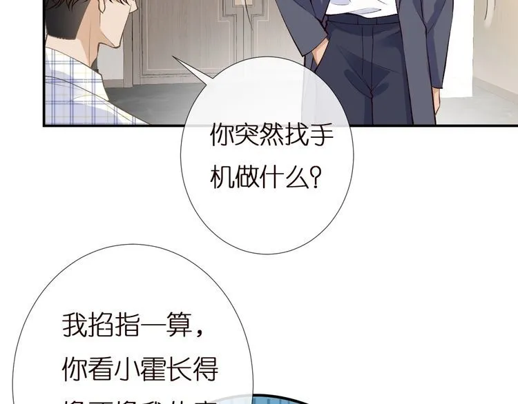 第162 妹妹是全能大佬 第27页