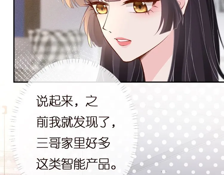 第162 妹妹是全能大佬 第37页