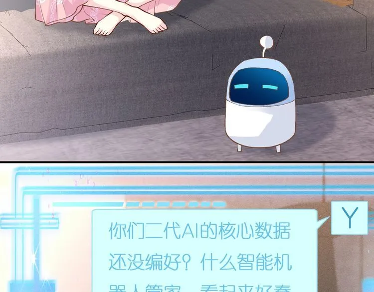 第162 妹妹是全能大佬 第39页