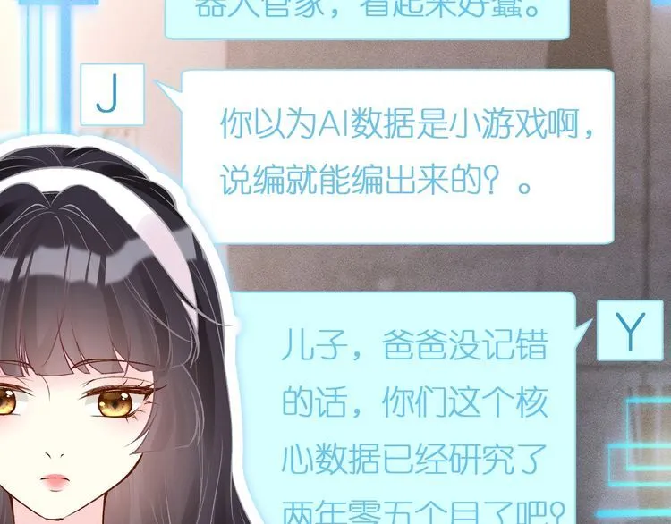 第162 妹妹是全能大佬 第40页
