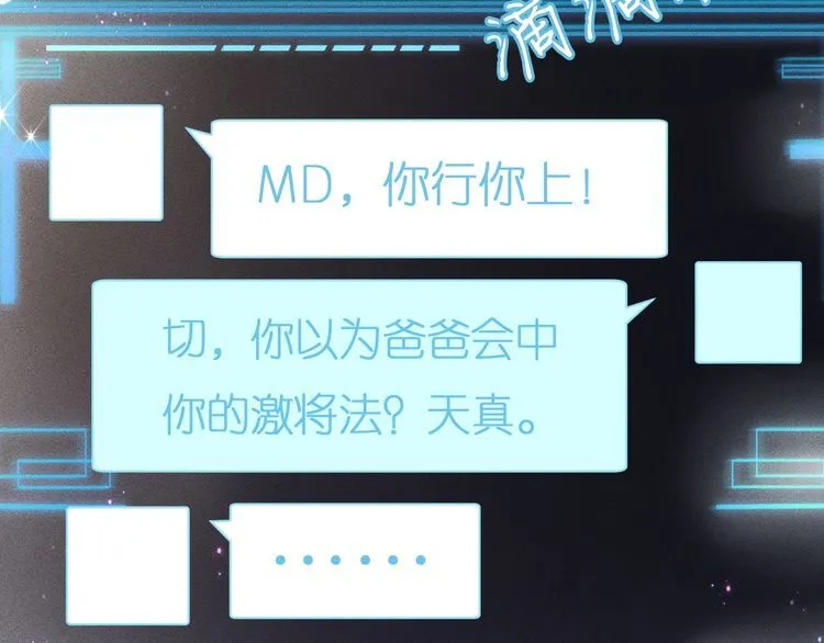 第162 妹妹是全能大佬 第43页