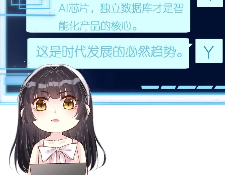 第162 妹妹是全能大佬 第52页