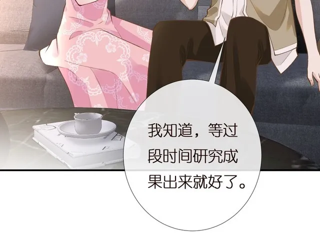第162 妹妹是全能大佬 第65页