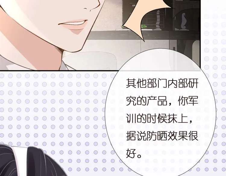 第162 妹妹是全能大佬 第68页
