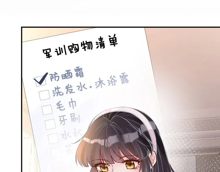 第162 妹妹是全能大佬 第70页