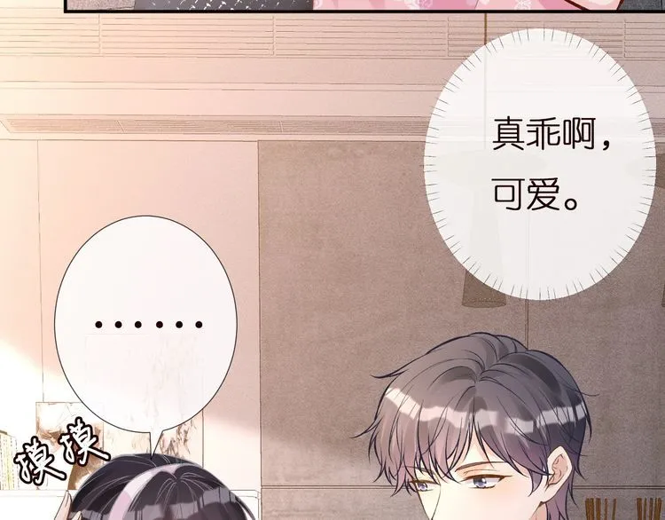 第162 妹妹是全能大佬 第72页