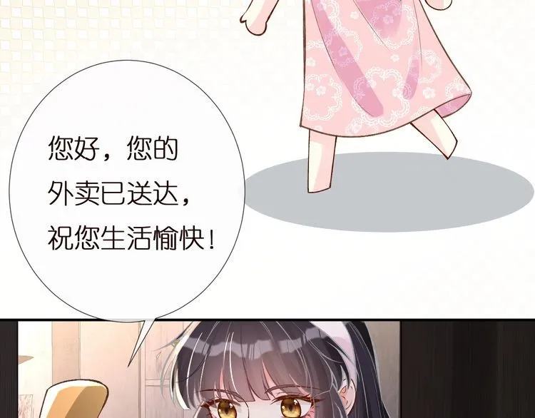 第162 妹妹是全能大佬 第80页