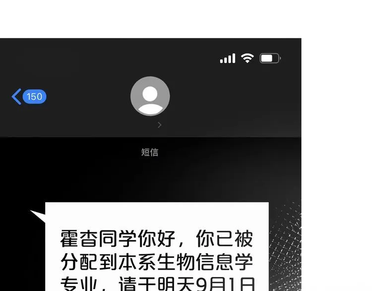 第162 妹妹是全能大佬 第88页