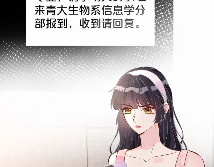 第162 妹妹是全能大佬 第89页