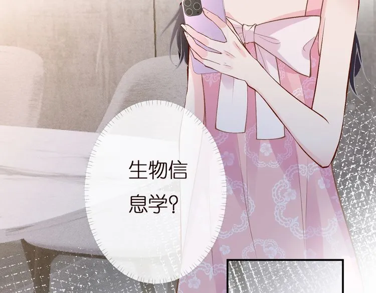 第162 妹妹是全能大佬 第90页