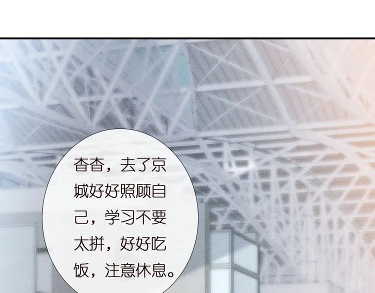 第160 要上大学啦 第5页