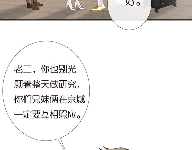 第160 要上大学啦 第7页