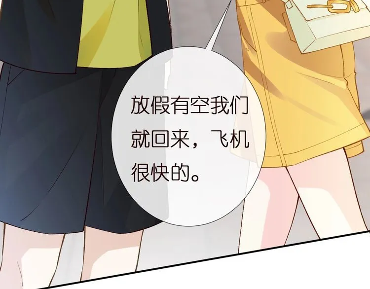 第160 要上大学啦 第14页