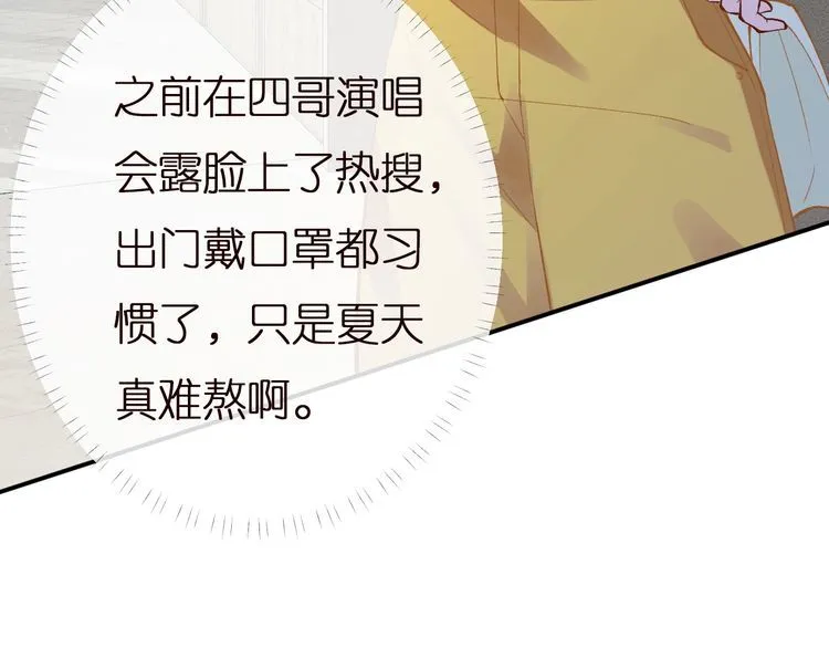 第160 要上大学啦 第24页
