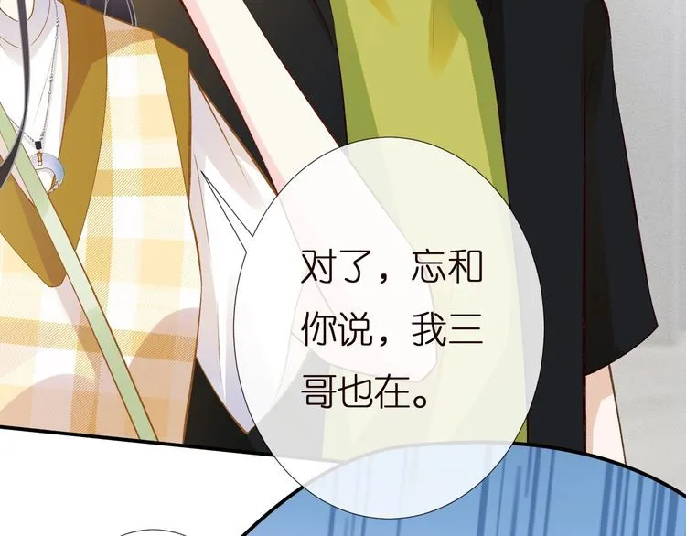 第160 要上大学啦 第30页
