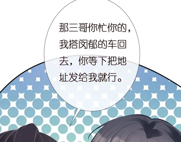 第160 要上大学啦 第40页
