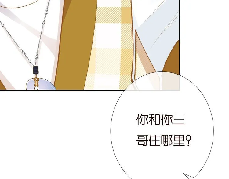 第160 要上大学啦 第61页