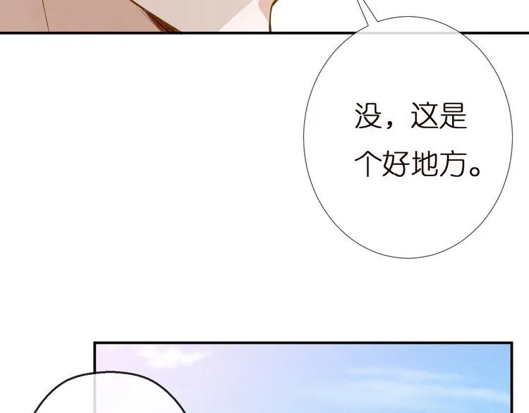 第160 要上大学啦 第70页