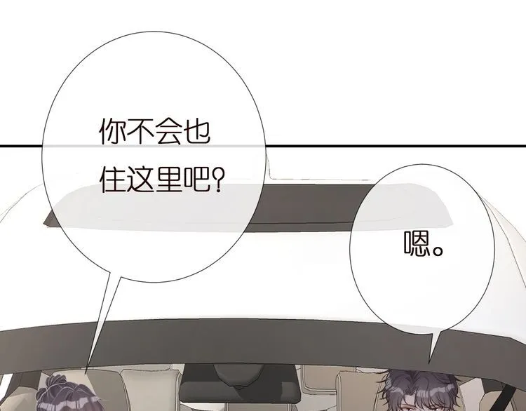 第160 要上大学啦 第73页