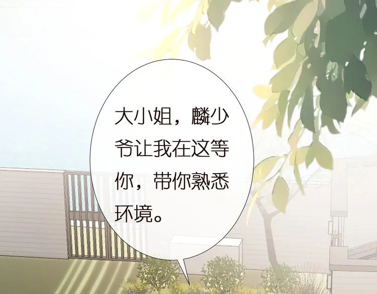 第160 要上大学啦 第79页