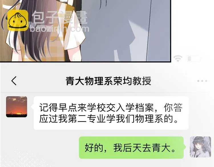 第160 要上大学啦 第98页